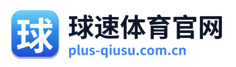 球速体育官网 Logo